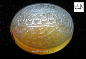 عقیق زرد یمنی شرف الشمس