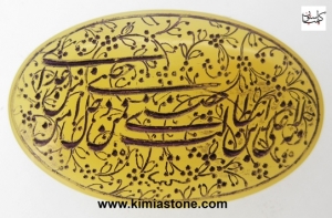 عقیق زرد حکاکی نفیس حدیث ولایت ولایت علی ابن ابیطالب حصنی فمن دخل حصنی آمن من عذابی