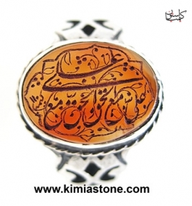 انگشتر عقیق یمنی حکاکی " علی مع الحق والحق مع العلی"
