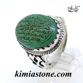انگشتر نقره عقیق سبز حکاکی  " وان یکاد "