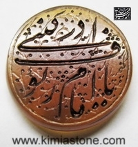 عقیق خطی ( عقیق حکاکی شده )