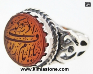 انگشتر نقره عقیق یمنی " یا امام رئوف ادرکنی "