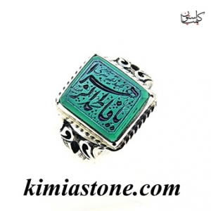 انگشتر نقره مردانه، عقیق سبز، حکاکی " یافاطمه الزهرا س "